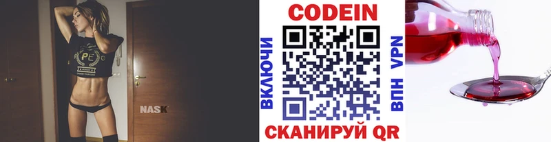 где можно купить наркотик  Струнино  Кодеиновый сироп Lean Purple Drank 